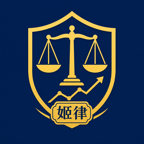 姬律案件空间